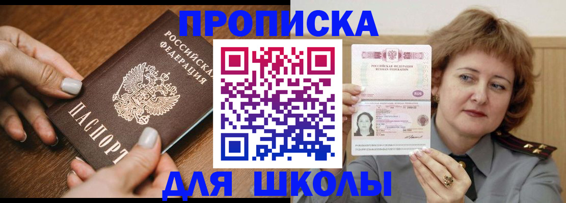 временная регистрация надежно в Боре