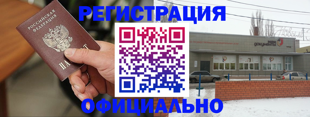 временная регистрация законно в Боре