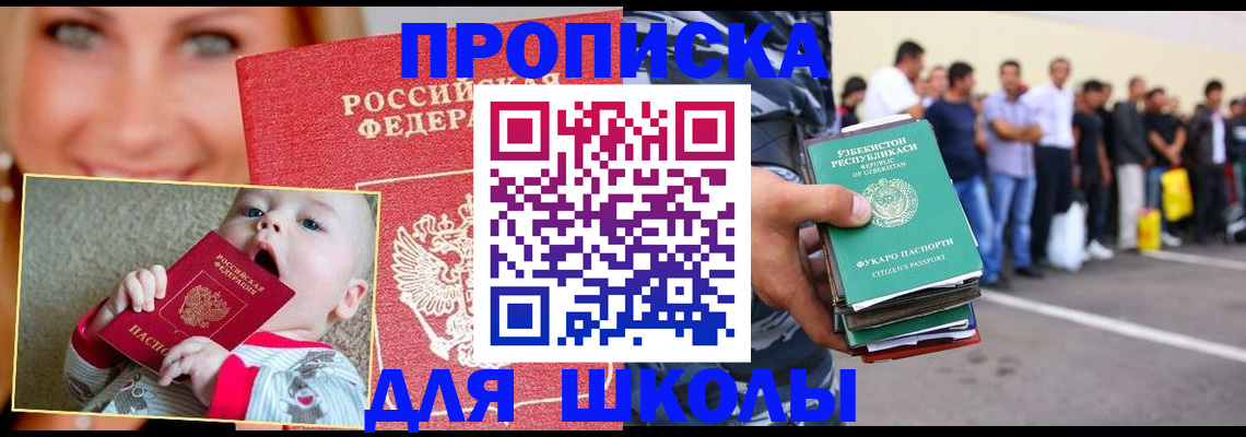 временная регистрация госуслуги в Боре