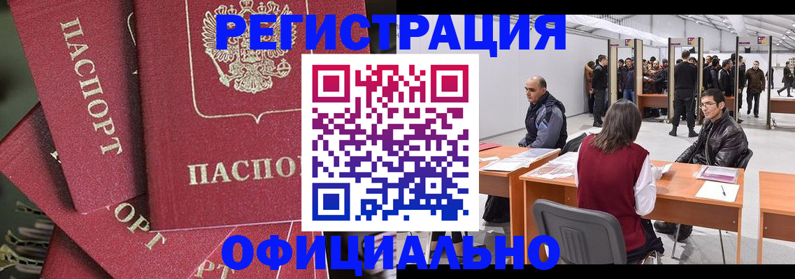 прописка для кредита в Боре