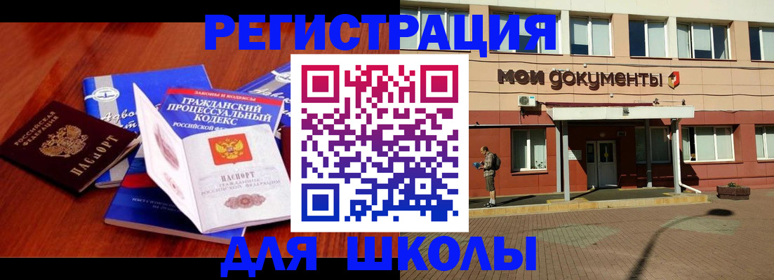 прописка в квартире в Боре